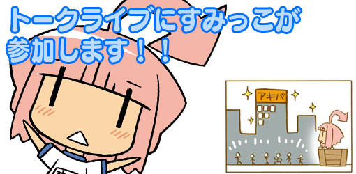 �g�[�N���C�u�ɎQ���I