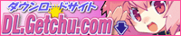 DL.Geｔchu.com様