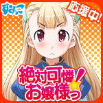 150*150☆戸狩 志摩バナー